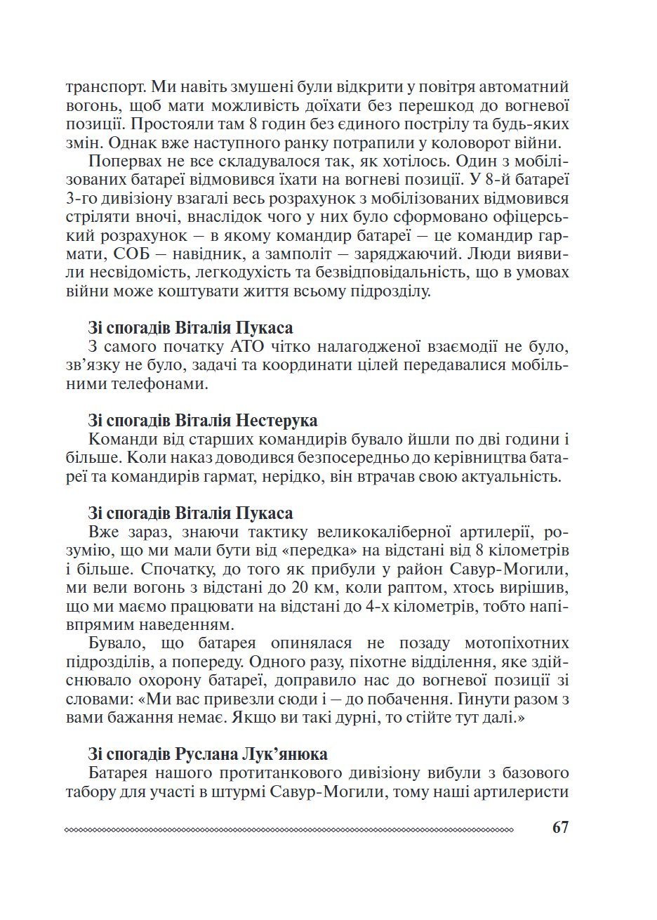 Сторінка 3 переглядового фрагмента