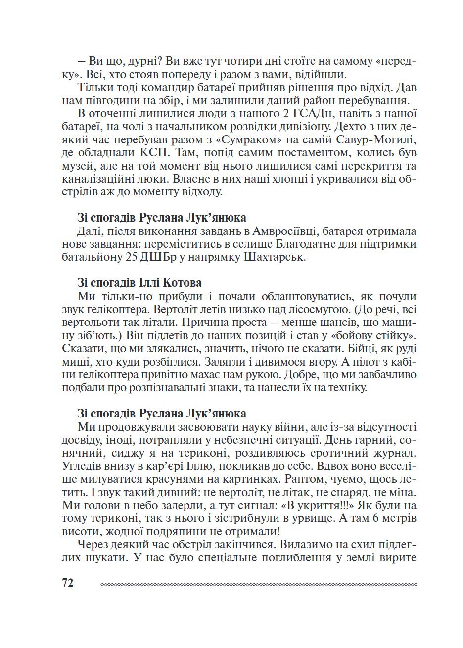 Сторінка 8 переглядового фрагмента