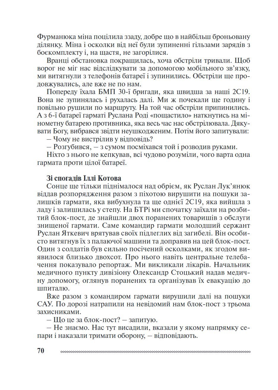 Сторінка 6 переглядового фрагмента