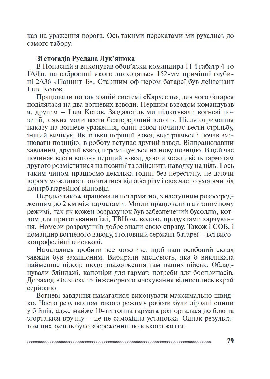 Сторінка 15 переглядового фрагмента