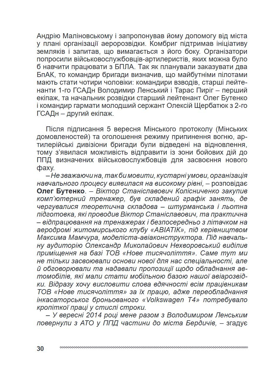 Сторінка 5 переглядового фрагмента