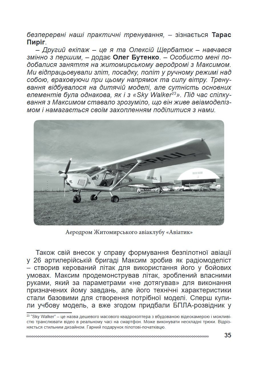 Сторінка 10 переглядового фрагмента