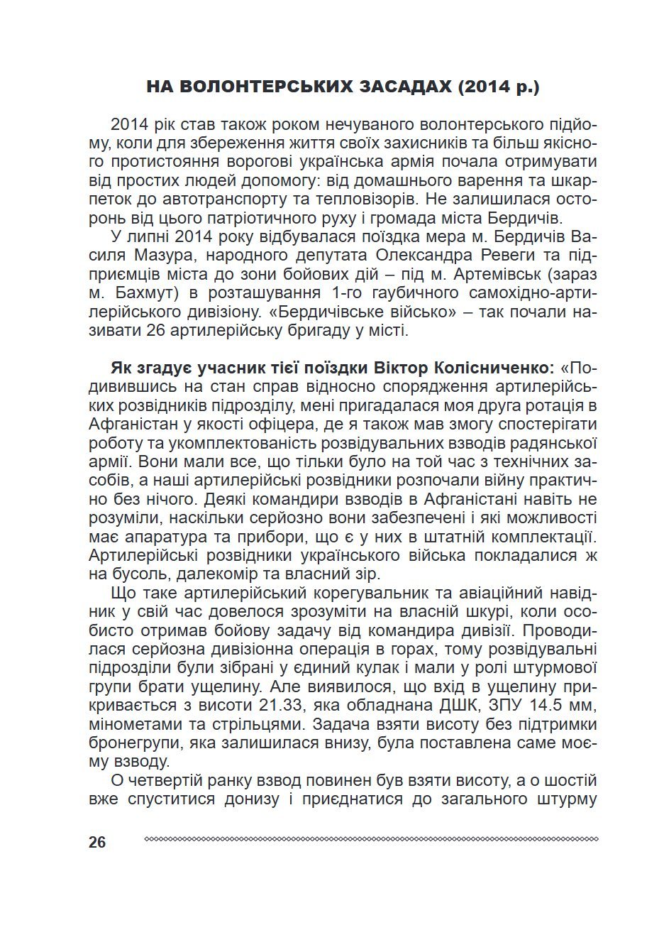Сторінка 1 переглядового фрагмента