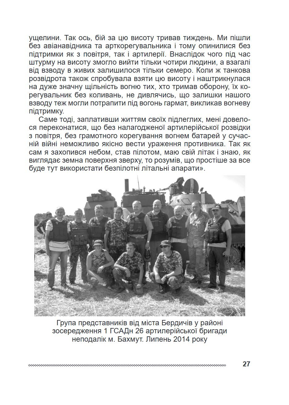 Сторінка 2 переглядового фрагмента