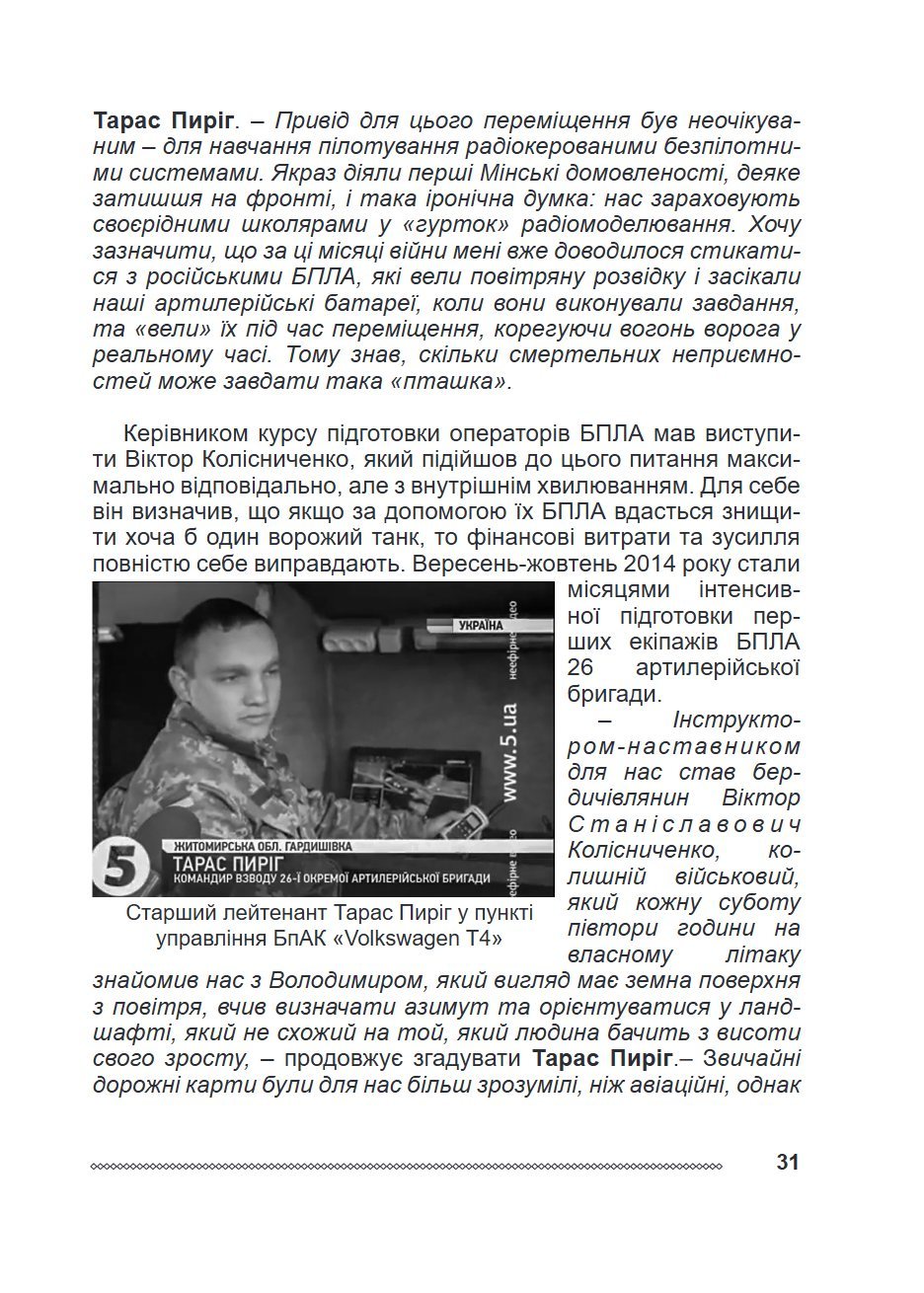 Сторінка 6 переглядового фрагмента