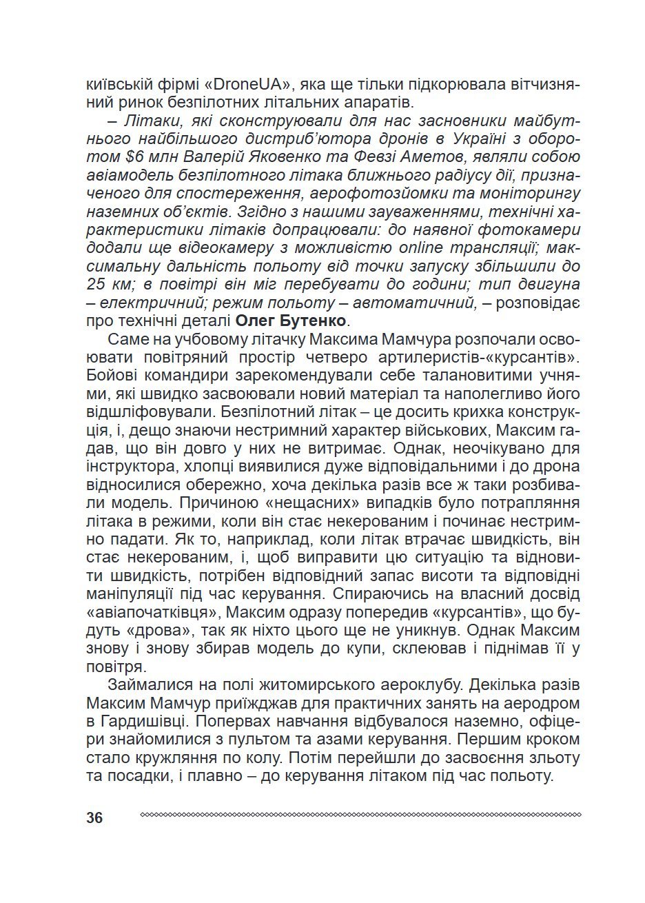 Сторінка 11 переглядового фрагмента