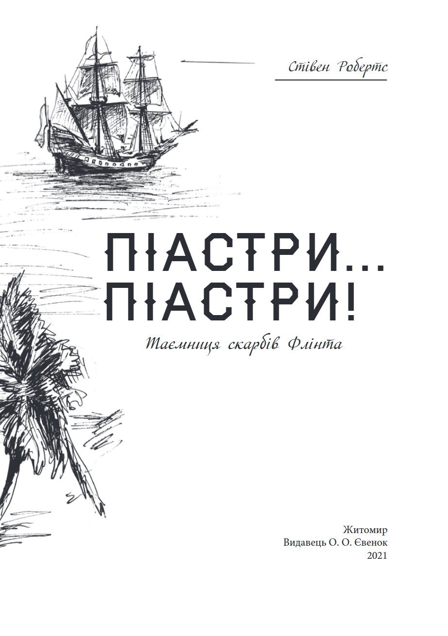 Сторінка 3 переглядового фрагмента