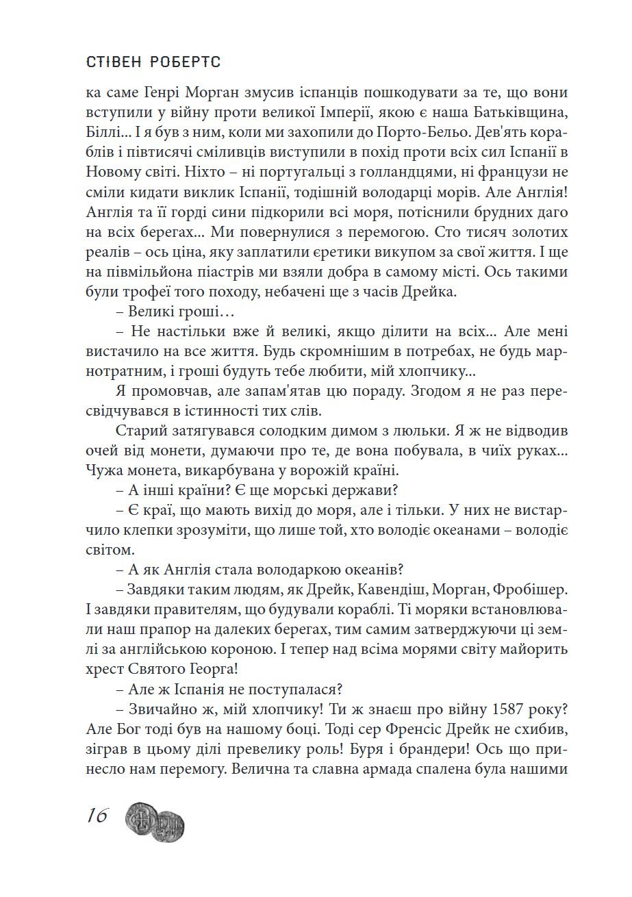 Сторінка 16 переглядового фрагмента