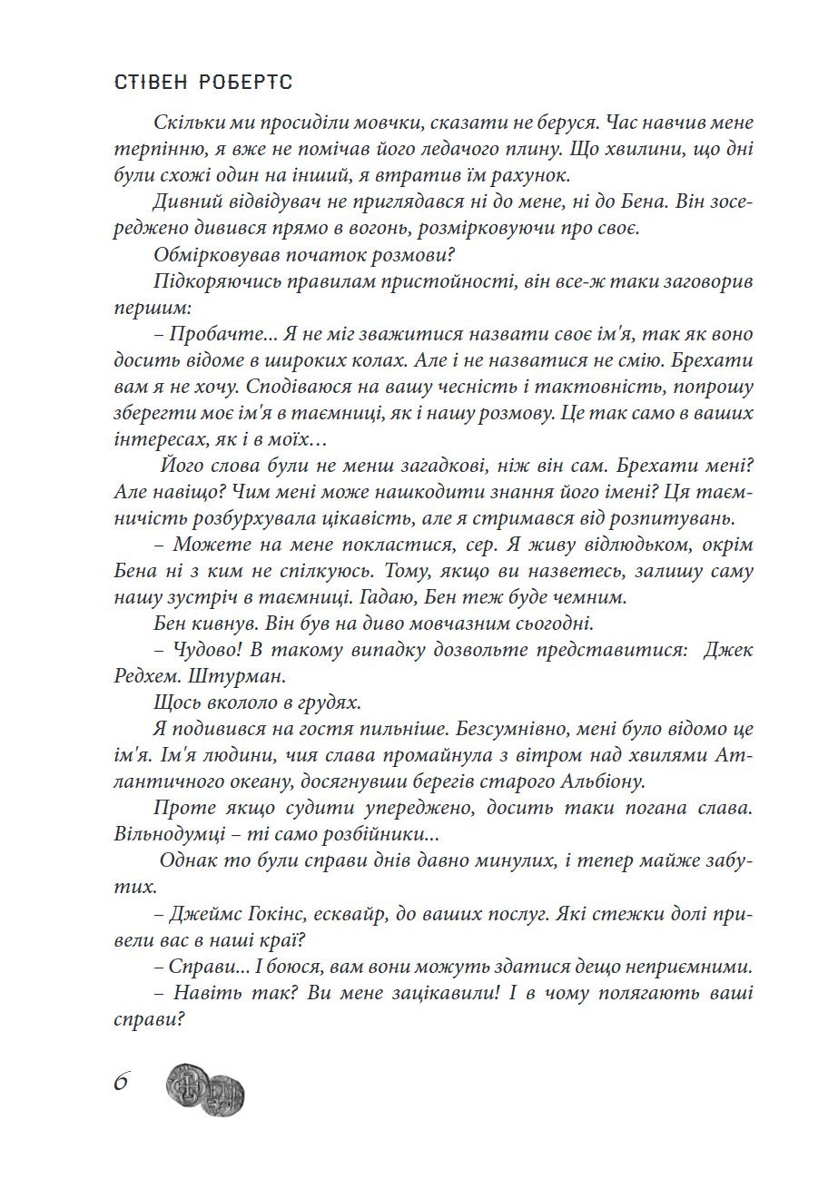 Сторінка 6 переглядового фрагмента