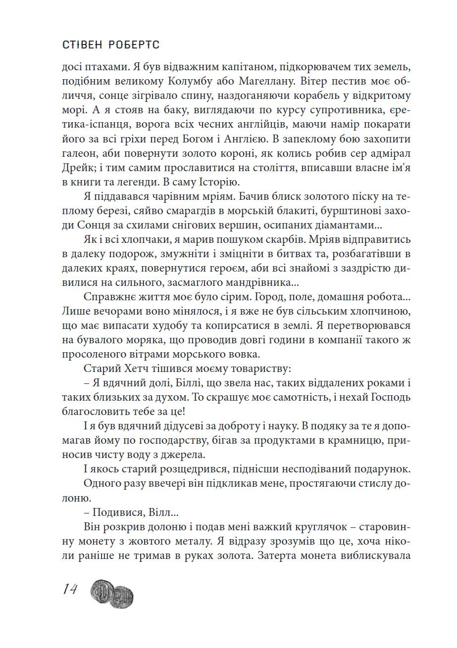 Сторінка 14 переглядового фрагмента