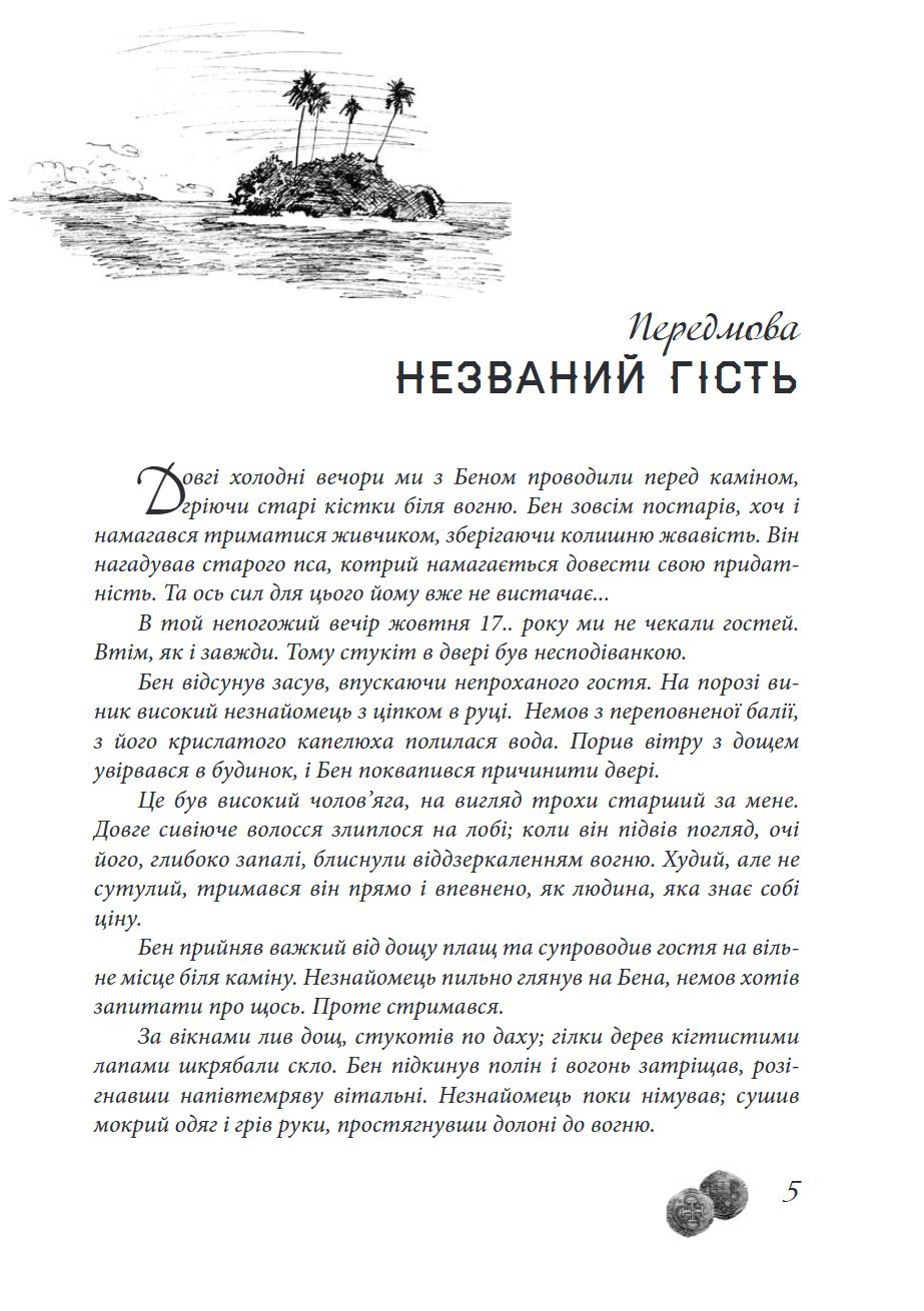 Сторінка 5 переглядового фрагмента