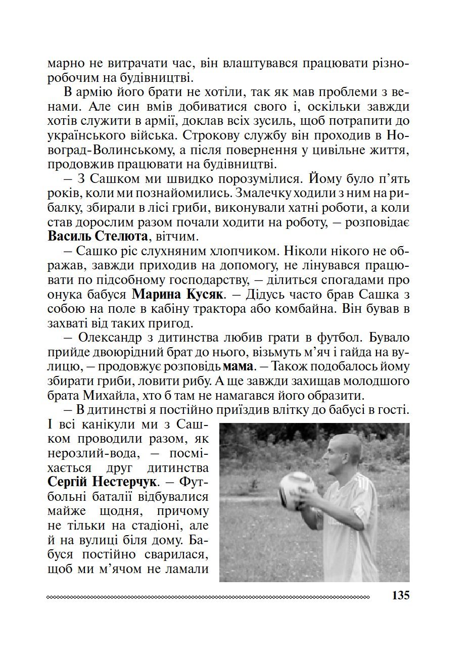 Сторінка 6 переглядового фрагмента