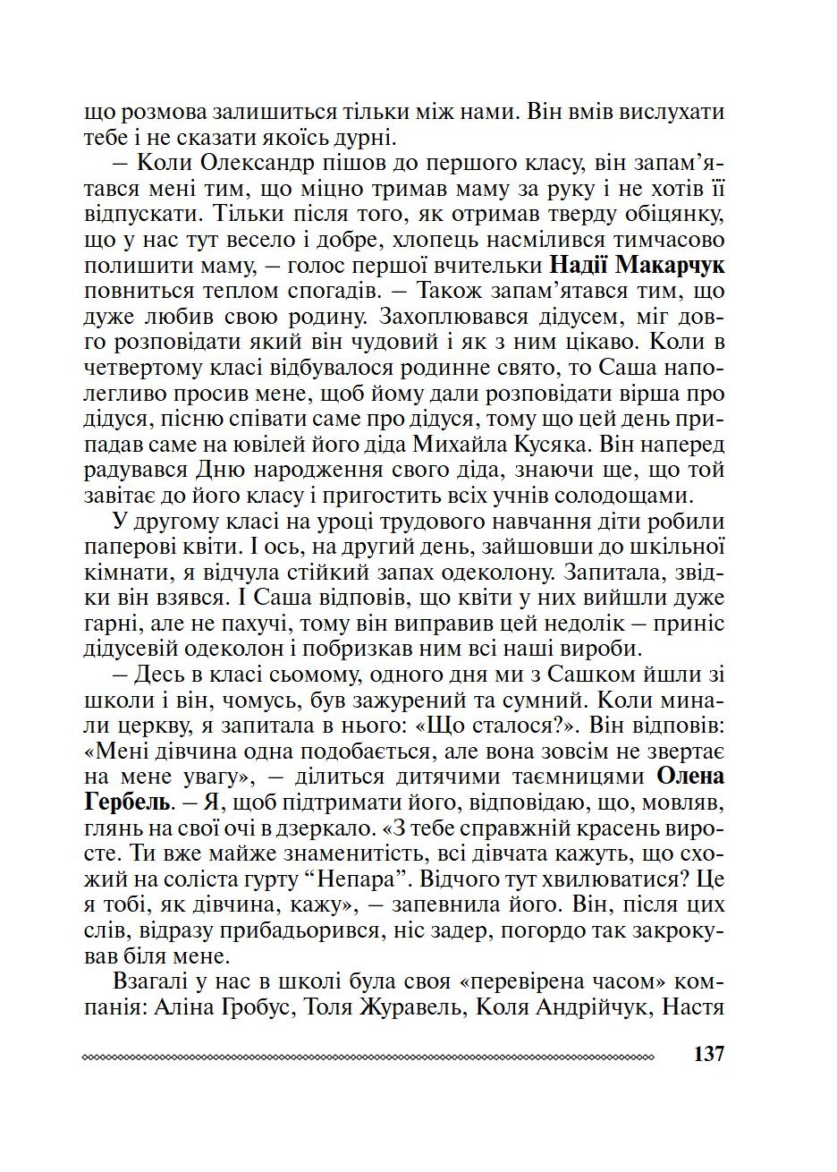 Сторінка 8 переглядового фрагмента