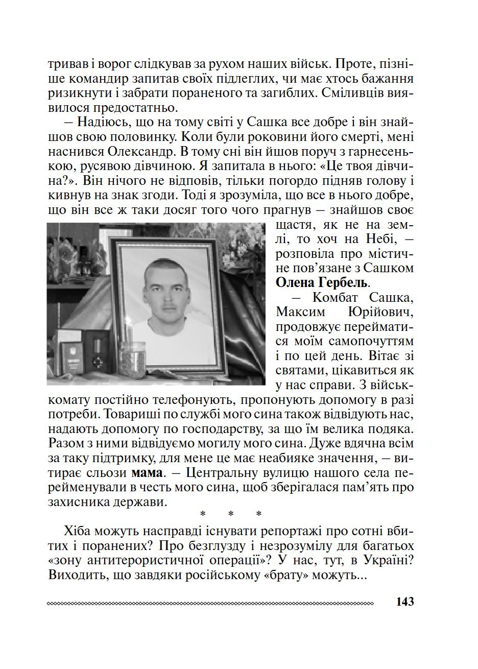Сторінка 14 переглядового фрагмента