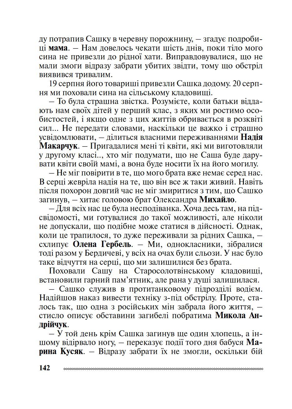 Сторінка 13 переглядового фрагмента