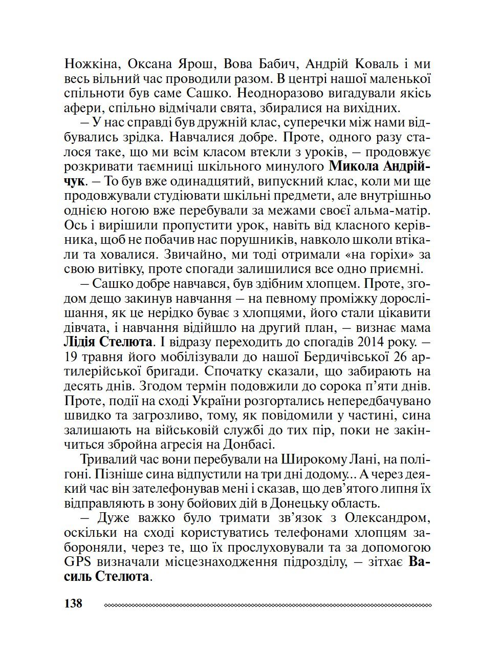 Сторінка 9 переглядового фрагмента