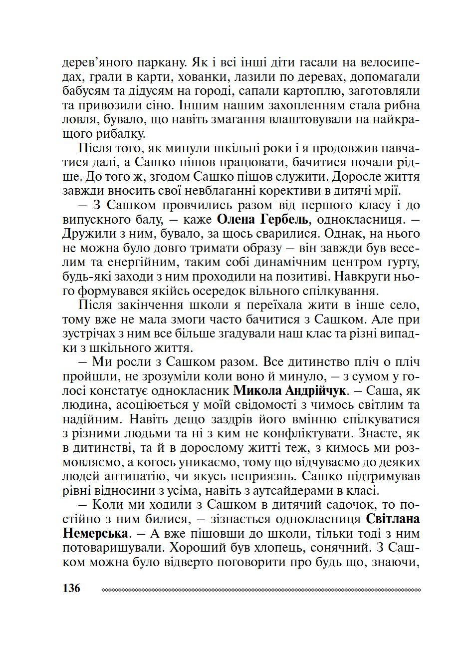 Сторінка 7 переглядового фрагмента
