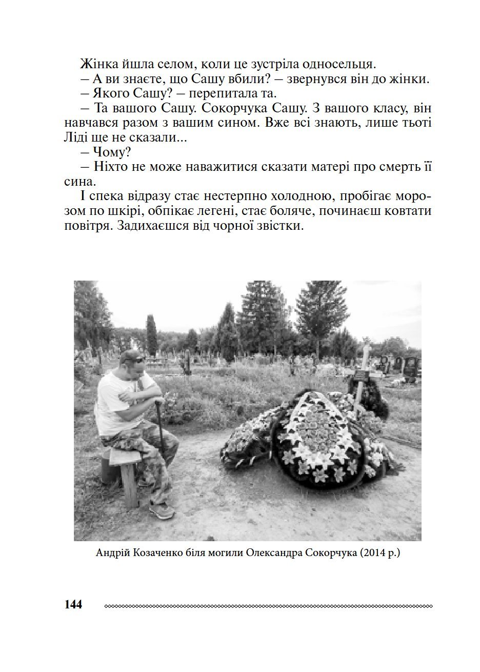 Сторінка 15 переглядового фрагмента