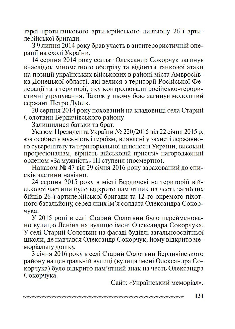 Сторінка 2 переглядового фрагмента