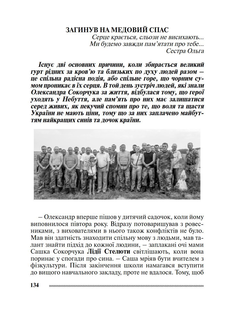 Сторінка 5 переглядового фрагмента