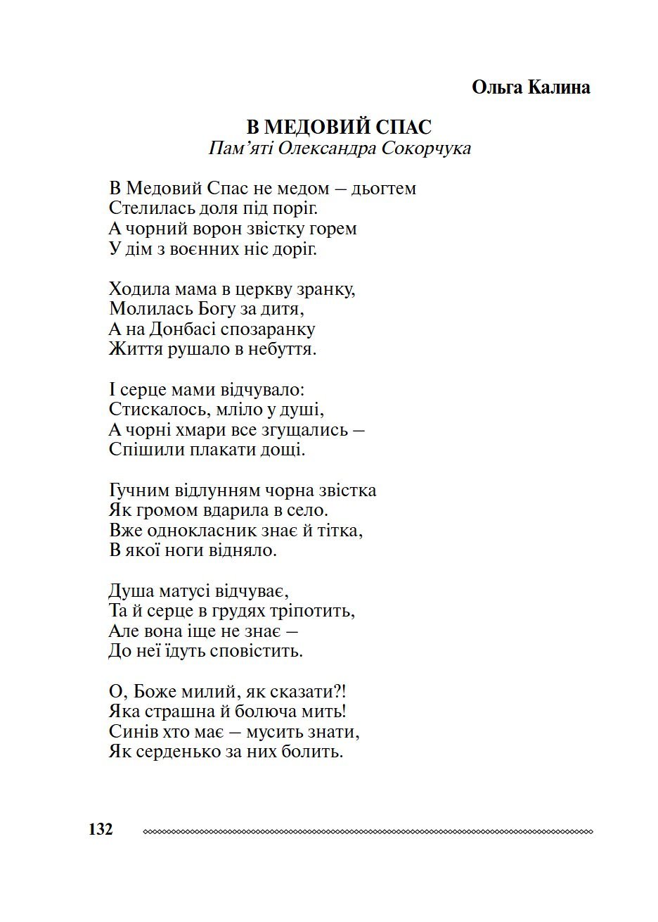 Сторінка 3 переглядового фрагмента