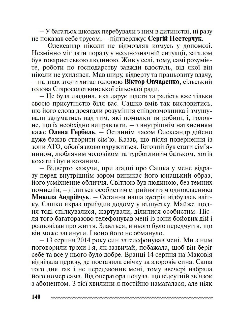 Сторінка 11 переглядового фрагмента