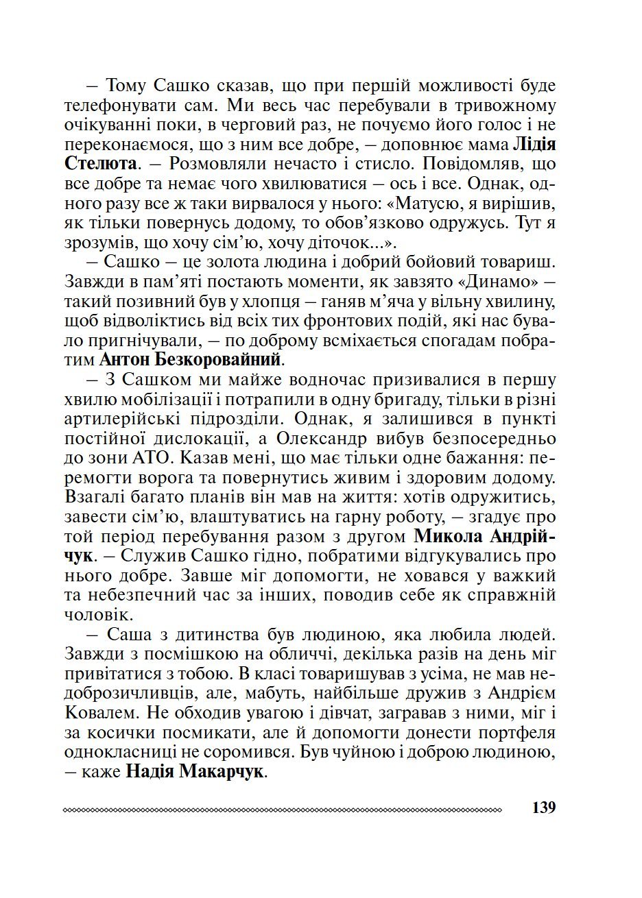 Сторінка 10 переглядового фрагмента