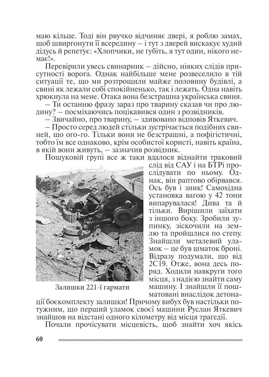 Сторінка 8 переглядового фрагмента