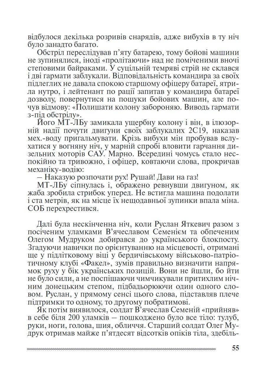 Сторінка 3 переглядового фрагмента