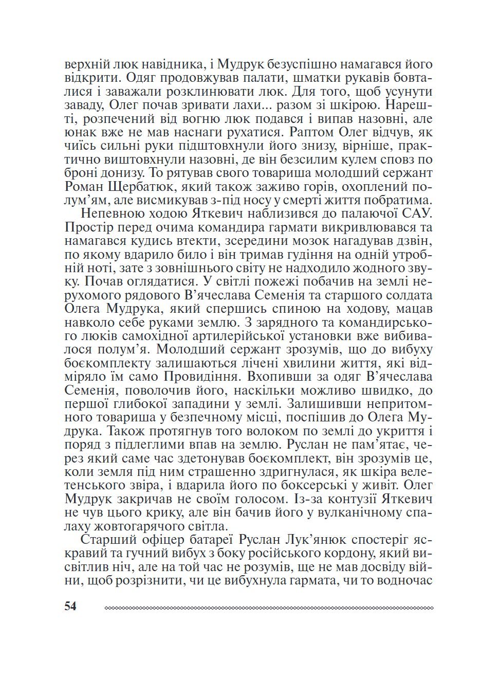 Сторінка 2 переглядового фрагмента