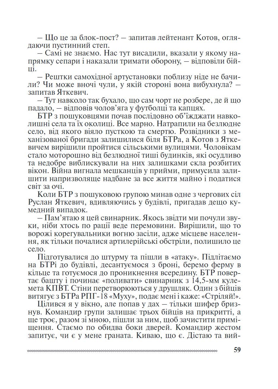 Сторінка 7 переглядового фрагмента