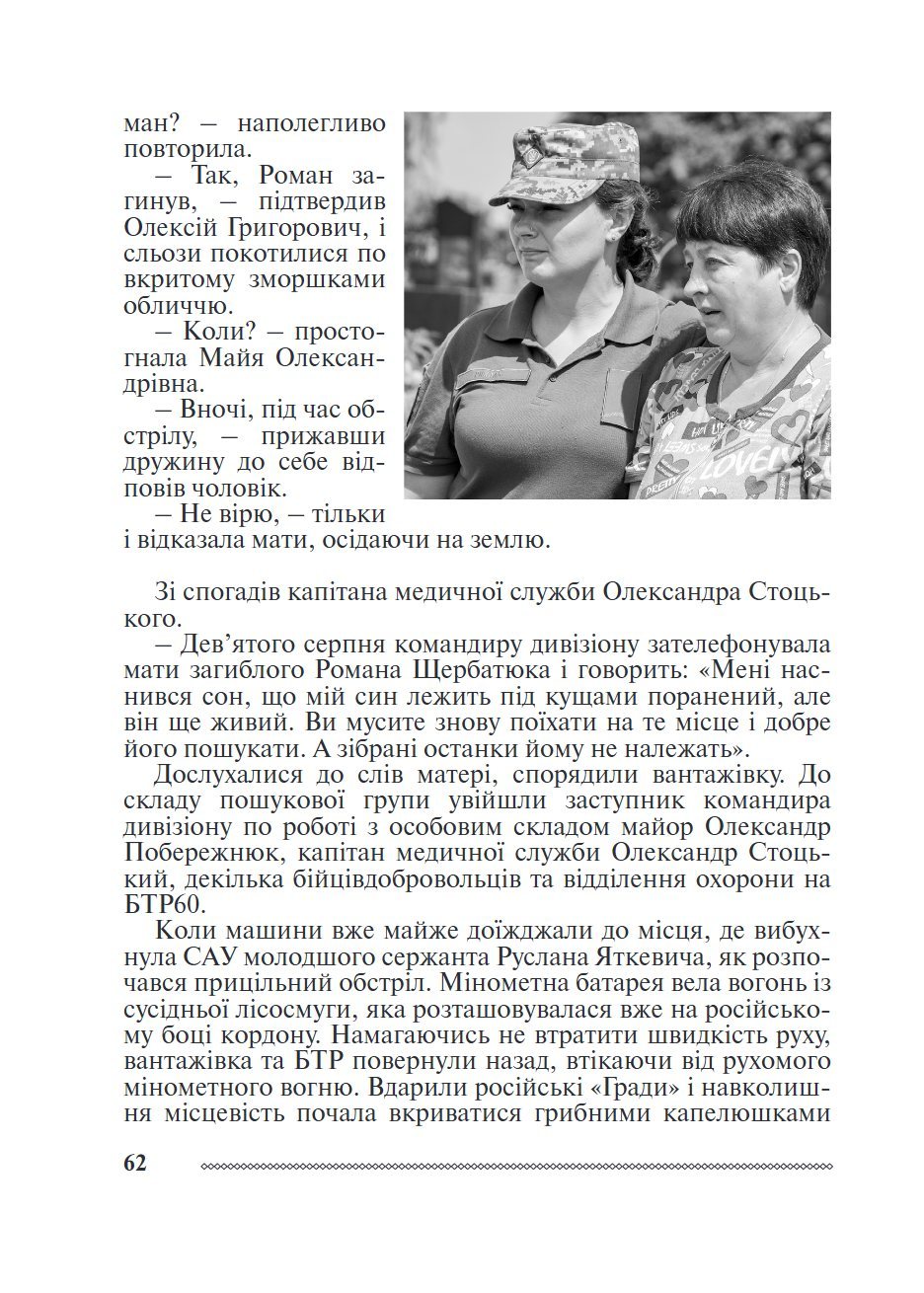 Сторінка 10 переглядового фрагмента