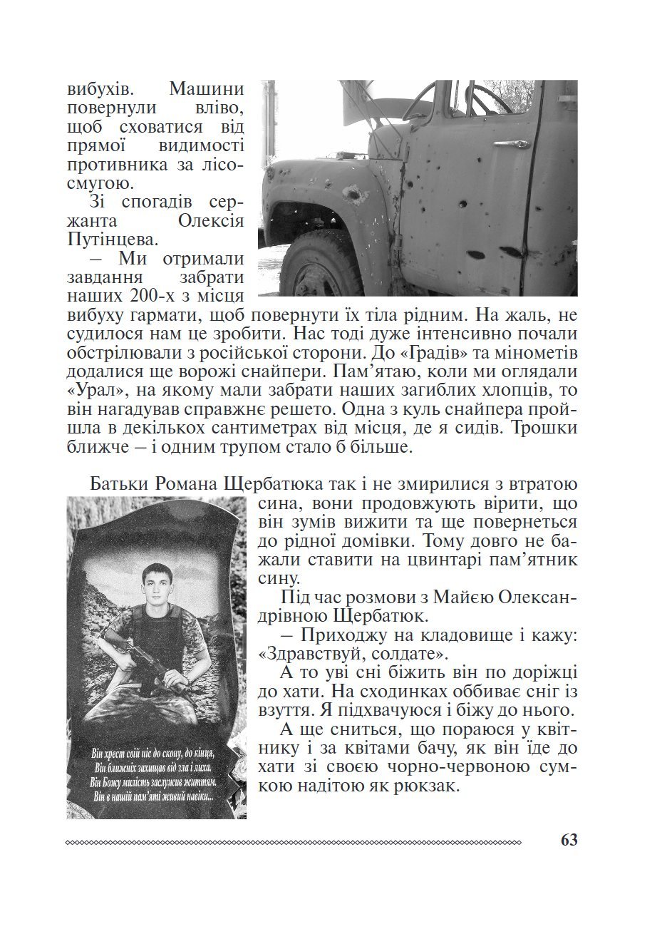 Сторінка 11 переглядового фрагмента