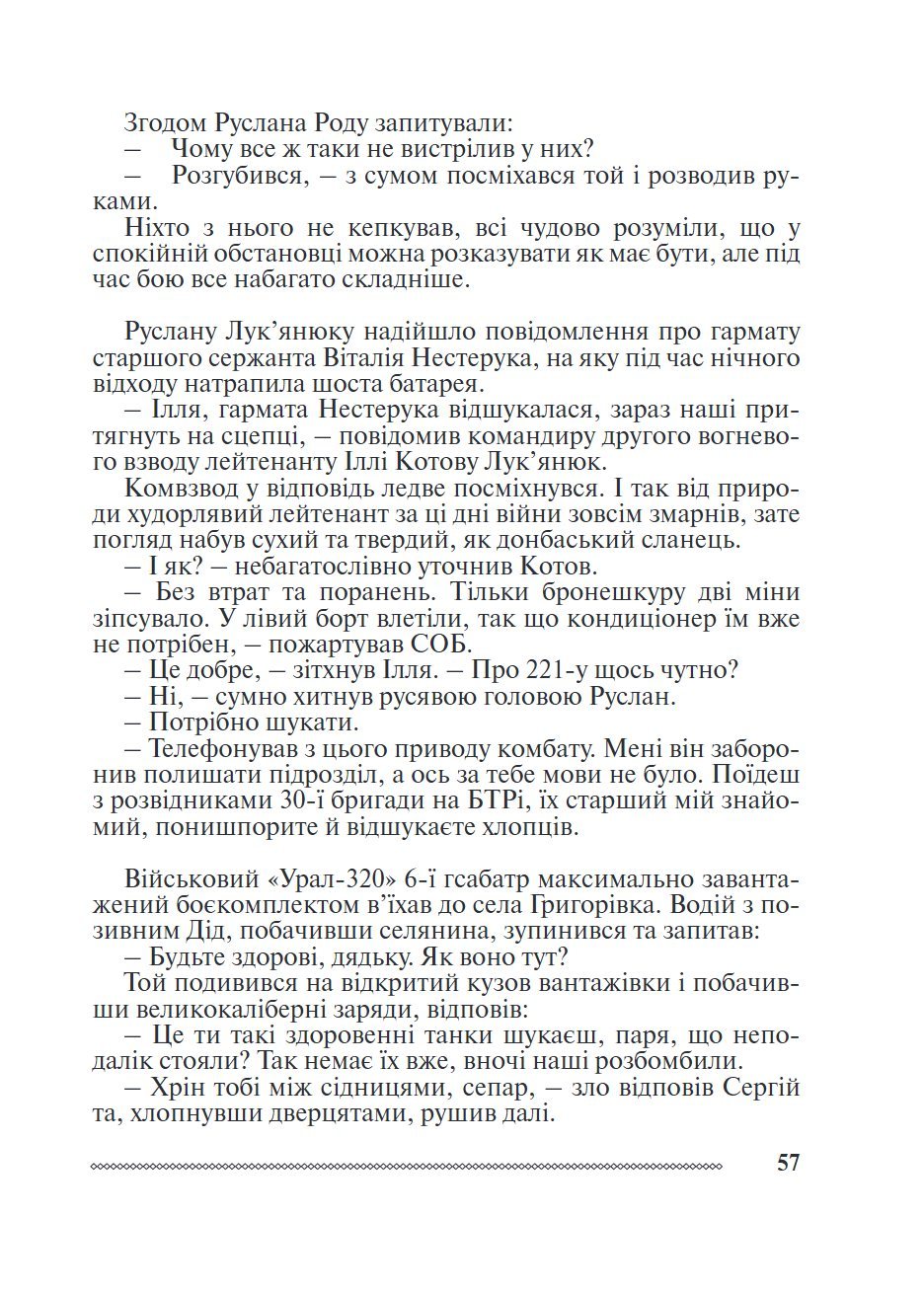 Сторінка 5 переглядового фрагмента