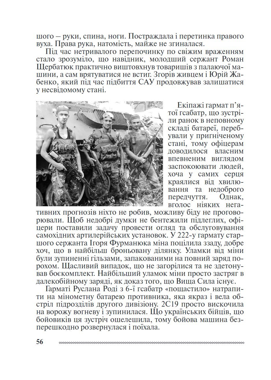 Сторінка 4 переглядового фрагмента