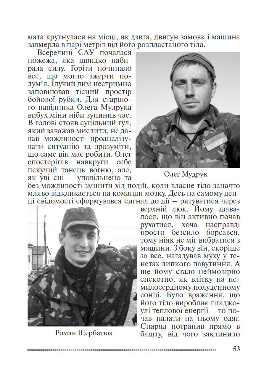 Сторінка 1 переглядового фрагмента