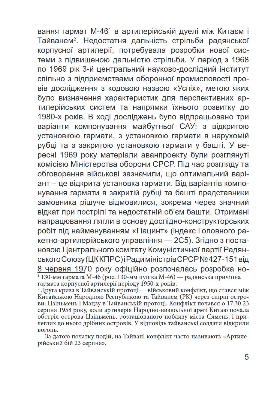 Сторінка 3 переглядового фрагмента
