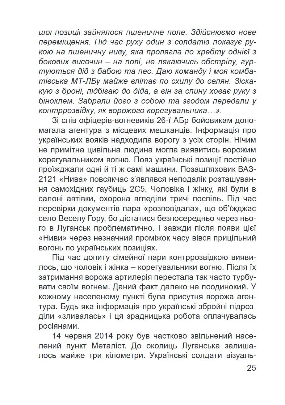 Сторінка 9 переглядового фрагмента