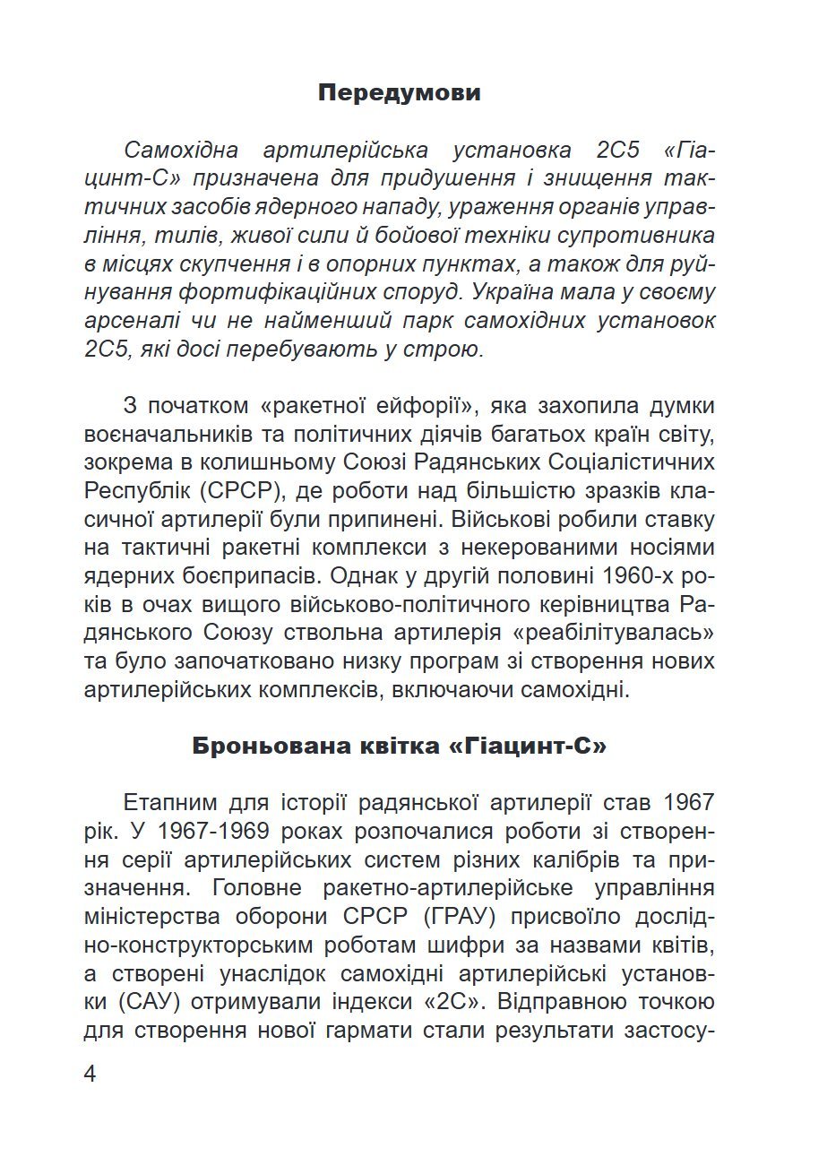 Сторінка 2 переглядового фрагмента