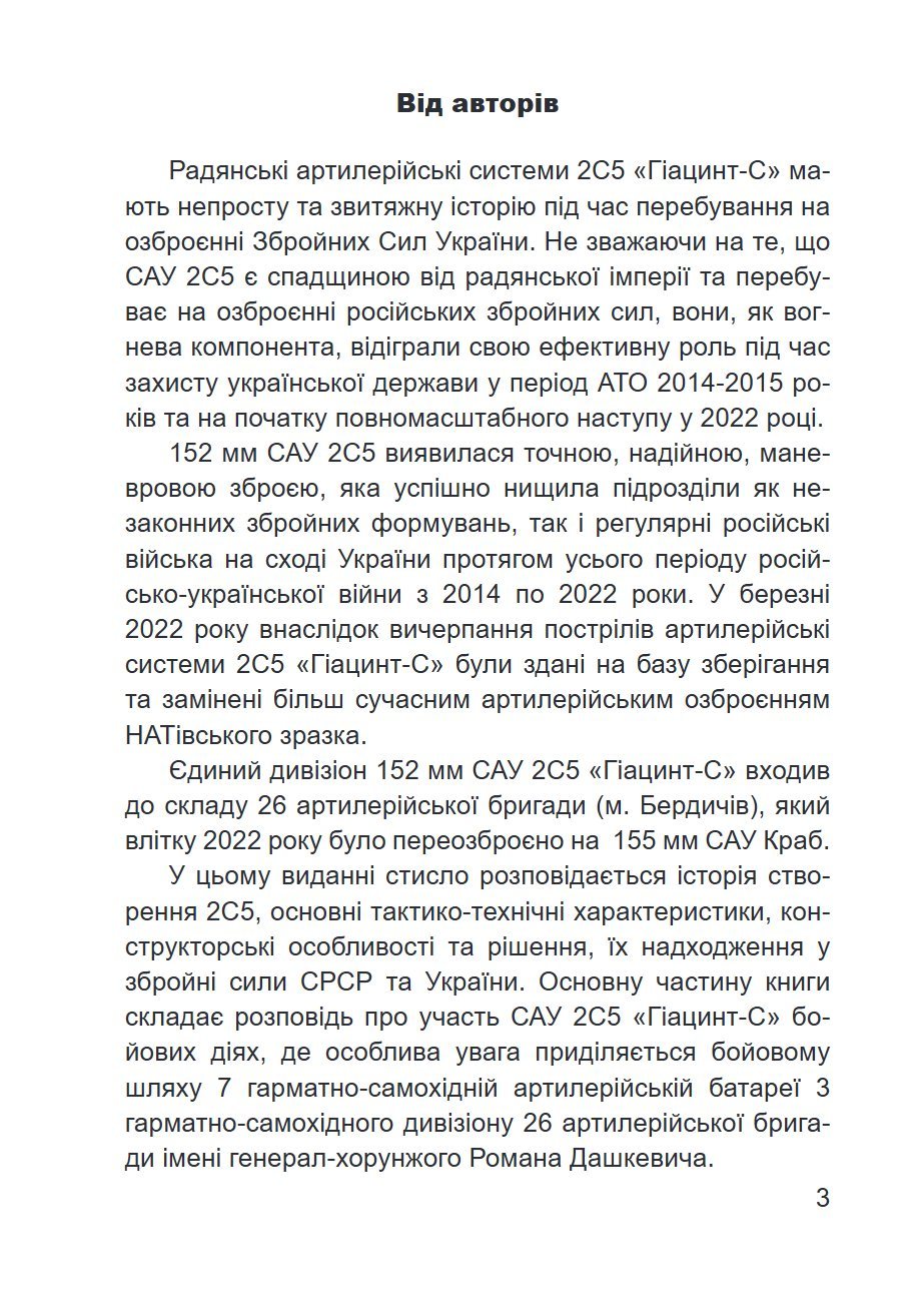 Сторінка 1 переглядового фрагмента