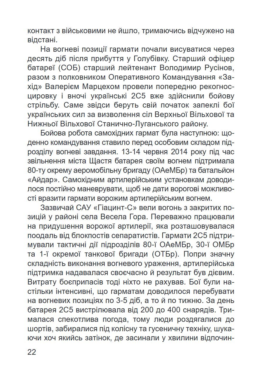 Сторінка 6 переглядового фрагмента