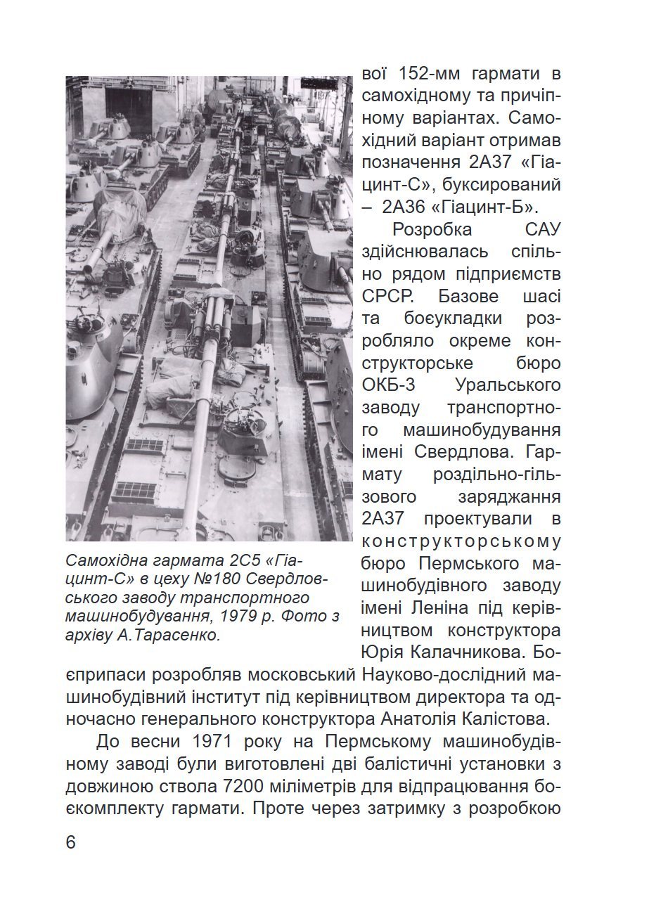 Сторінка 4 переглядового фрагмента