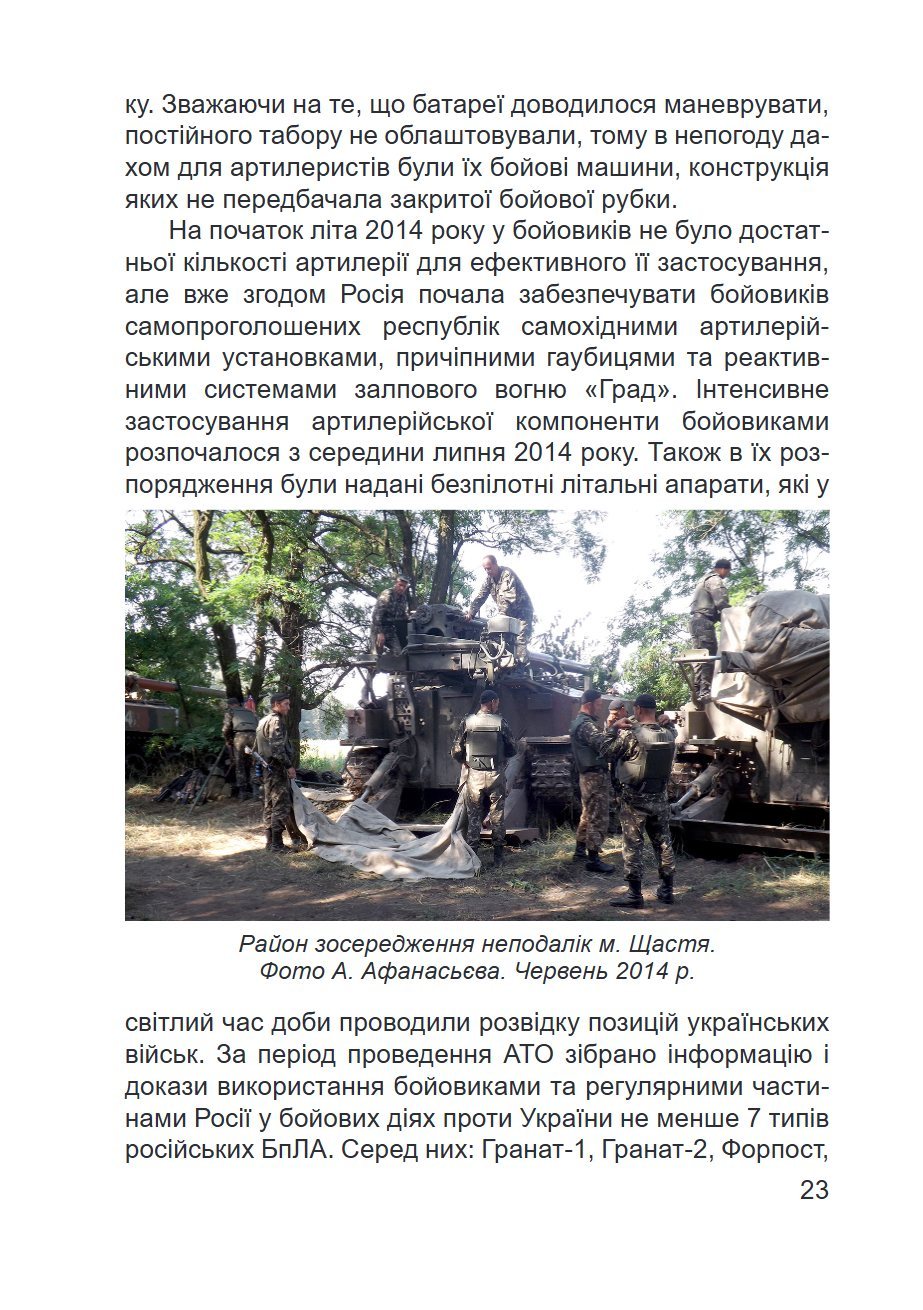 Сторінка 7 переглядового фрагмента