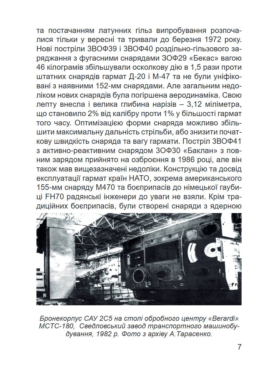 Сторінка 5 переглядового фрагмента