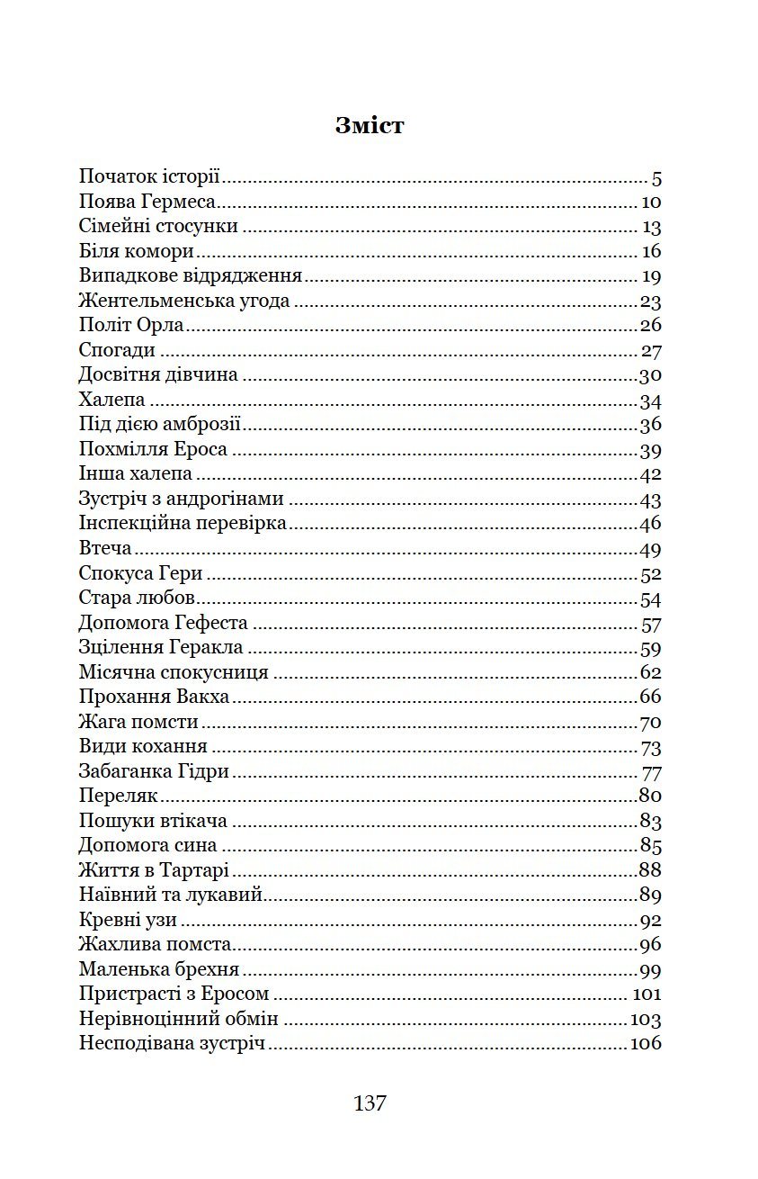 Сторінка 1 переглядового фрагмента