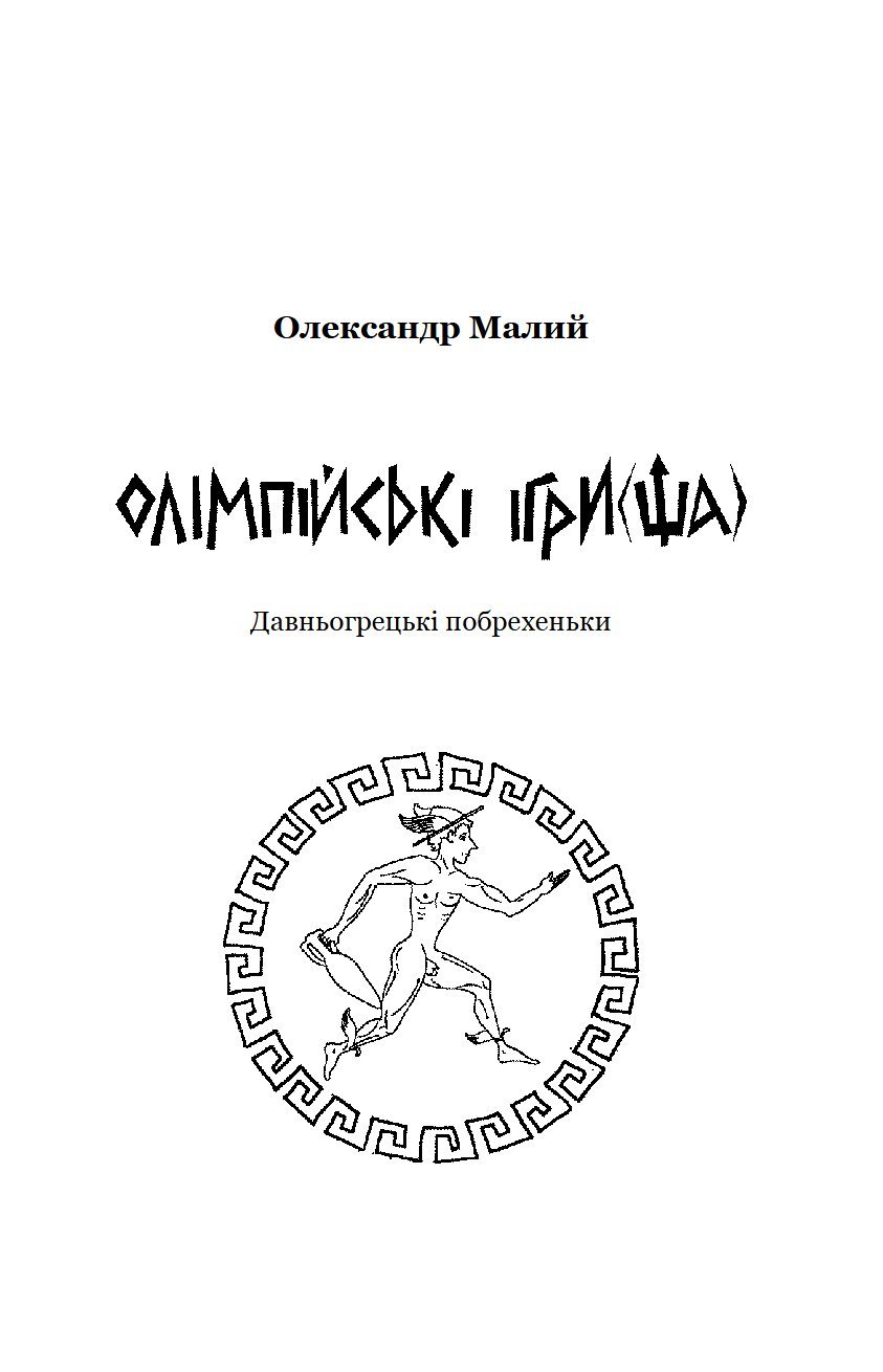 Сторінка 3 переглядового фрагмента