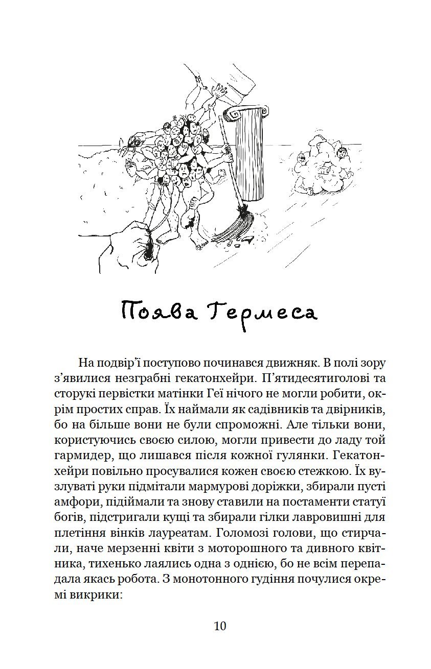 Сторінка 10 переглядового фрагмента