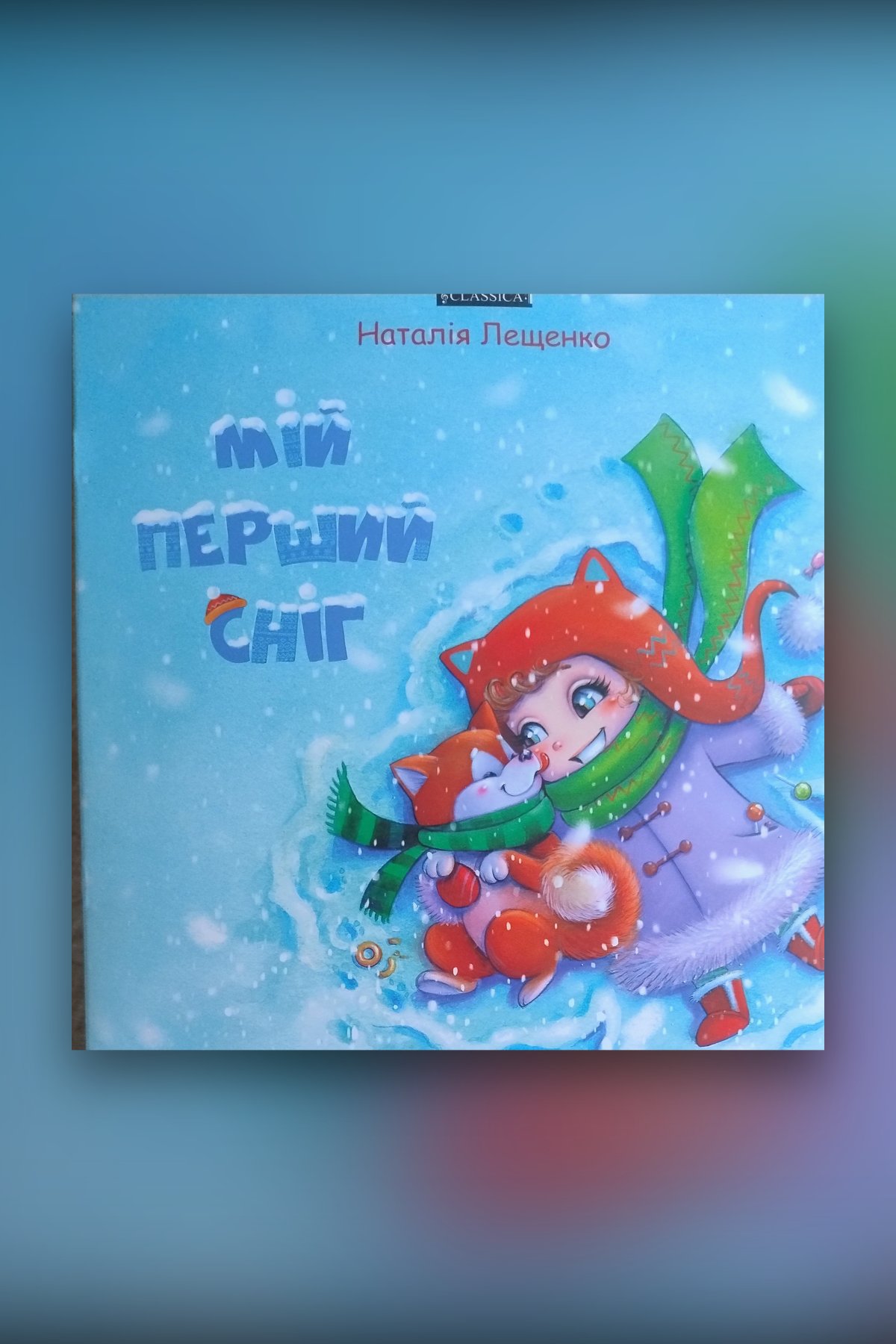 Мії перший сніг