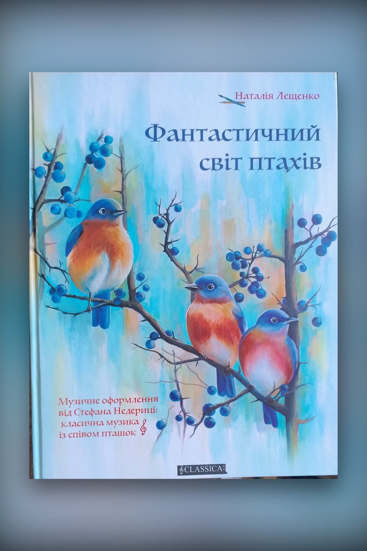 Фантастичний світ птахів
